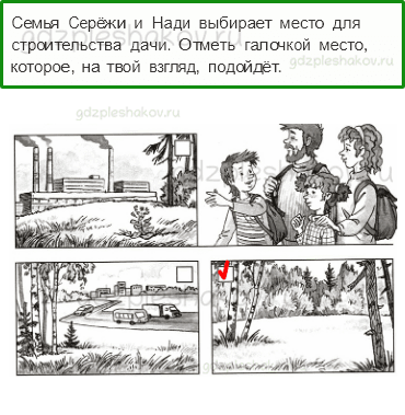 Проверочные работы – Чему учит экономика (стр. 57) – Вариант 1 – 5 - 0