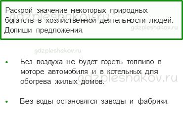 Проверочные работы – Чему учит экономика (стр. 60) – Вариант 3 – 1 - 0