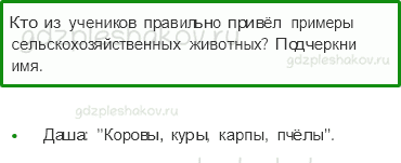Проверочные работы – Чему учит экономика (стр. 60) – Вариант 3 – 2 - 0