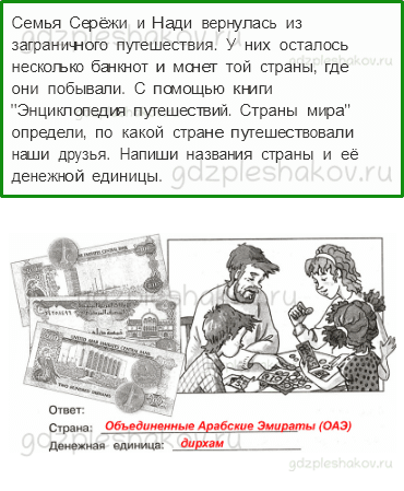 Проверочные работы – Чему учит экономика (стр. 63) – Вариант 4 – 3 - 0