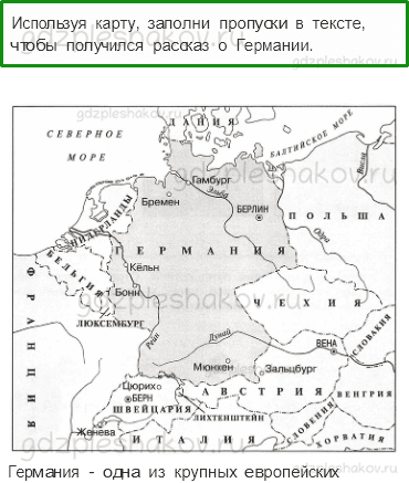 Проверочные работы – Путешествие по городам и странам (стр. 68) – Вариант 1 – 5 - 0