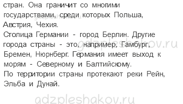 Проверочные работы – Путешествие по городам и странам (стр. 68) – Вариант 1 – 5 - 1