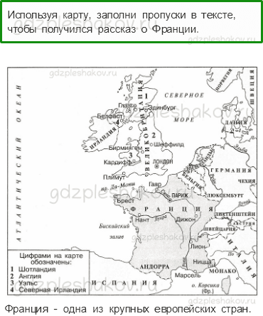 Проверочные работы – Путешествие по городам и странам (стр. 70) – Вариант 2 – 2 - 0