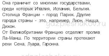 Проверочные работы – Путешествие по городам и странам (стр. 70) – Вариант 2 – 2 - 1