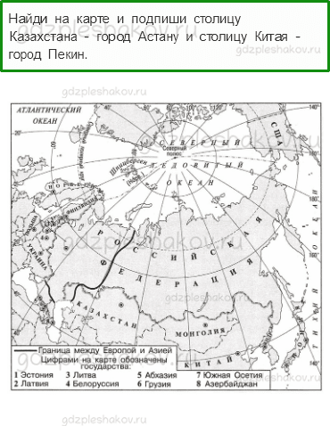 Проверочные работы – Путешествие по городам и странам (стр. 75) – Вариант 3 – 5 - 0