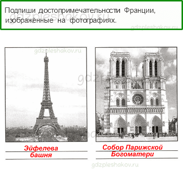 Проверочные работы – Путешествие по городам и странам (стр. 77) – Вариант 4 – 3 - 0