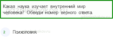 Проверочные работы – Итоговая проверочная работа за 3 класс (стр. 79) – Вариант 1 – 1 - 0