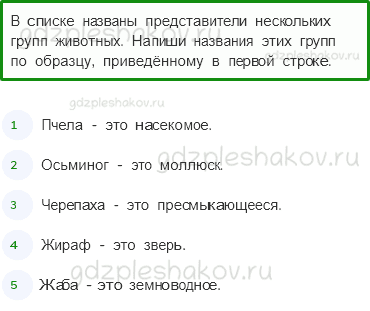 Проверочные работы – Итоговая проверочная работа за 3 класс (стр. 79) – Вариант 1 – 2 - 0