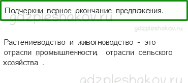 Проверочные работы – Итоговая проверочная работа за 3 класс (стр. 81) – Вариант 1 – 5 - 0