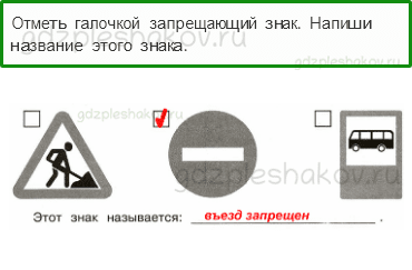 Проверочные работы – Итоговая проверочная работа за 3 класс (стр. 80) – Вариант 1 – 4 - 0