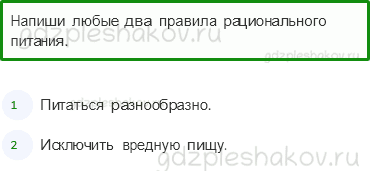 Проверочные работы – Итоговая проверочная работа за 3 класс (стр. 82) – Вариант 2 – 3 - 0