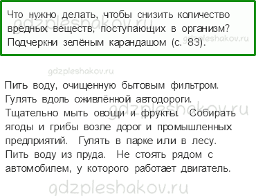 Проверочные работы – Итоговая проверочная работа за 3 класс (стр. 82) – Вариант 2 – 4 - 0
