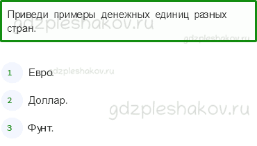 Проверочные работы – Итоговая проверочная работа за 3 класс (стр. 83) – Вариант 2 – 5 - 0