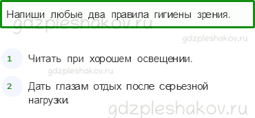 Проверочные работы – Итоговая проверочная работа за 3 класс (стр. 87) – Вариант 4 – 3 - 0