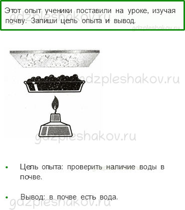 Проверочные работы – Итоговая проверочная работа за 3 класс (стр. 87) – Вариант 4 – 2 - 0