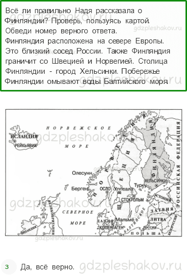 Проверочные работы – Итоговая проверочная работа за 3 класс (стр. 88) – Вариант 4 – 6 - 0