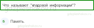 Тесты – Как устроен мир (стр. 4) – Человек – 8 - 0