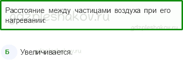 Тесты – Эта удивительная природа (стр. 14) – Воздух и его охрана – 39 - 0