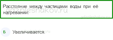Тесты – Эта удивительная природа (стр. 15) – Вода – 45 - 0