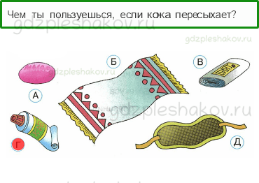 Тесты – Мы и наше здоровье (стр. 38) – Надёжная защита организма – 123 - 0