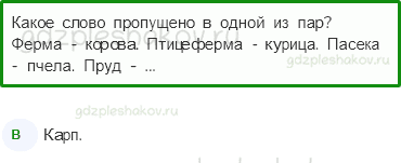 Тесты – Чему учит экономика (стр. 62) – Животноводство – 204 - 0