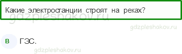 Тесты – Чему учит экономика (стр. 63) – Какая бывает промышленность – 208 - 0