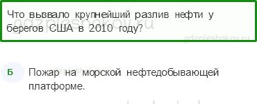 Тесты – Чему учит экономика (стр. 69) – Экономика и экология – 227 - 0