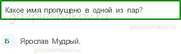 Тесты – Путешествие по городам и странам (стр. 71) – Золотое кольцо России – 233 - 0