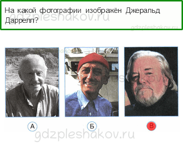 Тесты – Путешествие по городам и странам (стр. 81) – По Франции и Великобритании – 260 - 0