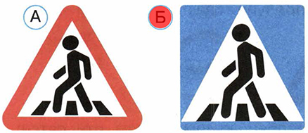 группы дорожных знаков 3 класс окружающий мир. дорожные знаки плешаков. дорожные знаки плешаков. дорожные знаки плешаков. знаки сервиса 3 класс.